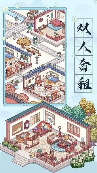 古代收租日记2026图5