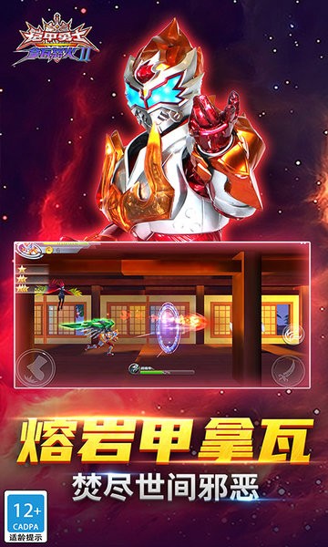 铠甲勇士之拿瓦怒火2无广告版(1)
