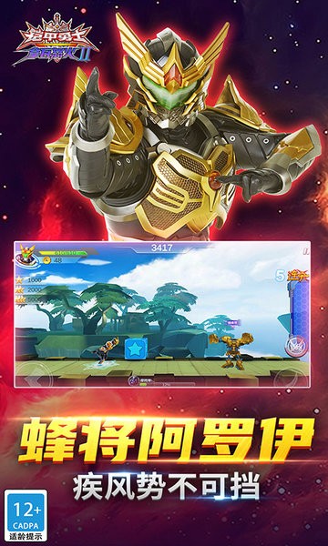 铠甲勇士之拿瓦怒火2无广告版(3)
