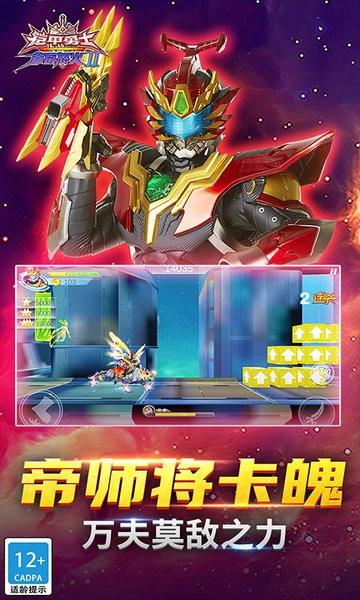 铠甲勇士之拿瓦怒火2无广告版(4)
