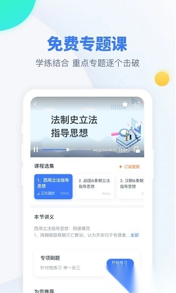 粉笔考研软件图2