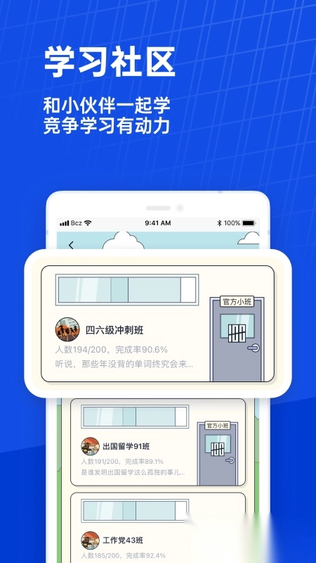 百词斩背单词图1