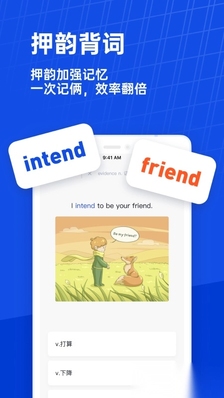 百词斩背单词图2