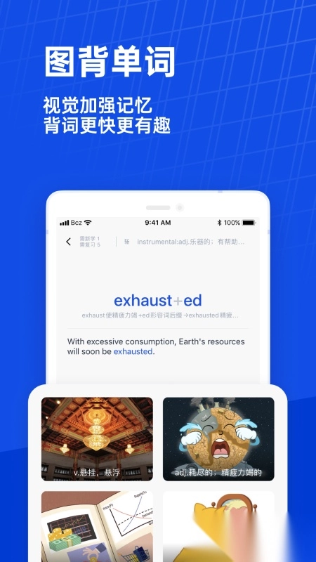 百词斩背单词图3