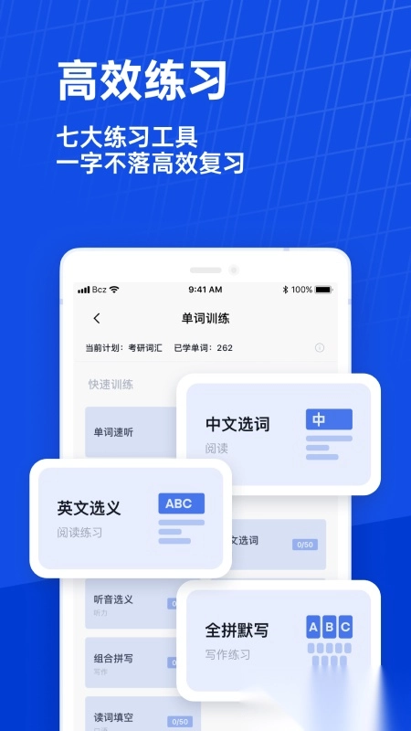 百词斩背单词图4
