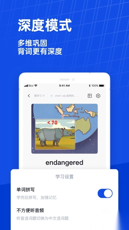 百词斩背单词图5
