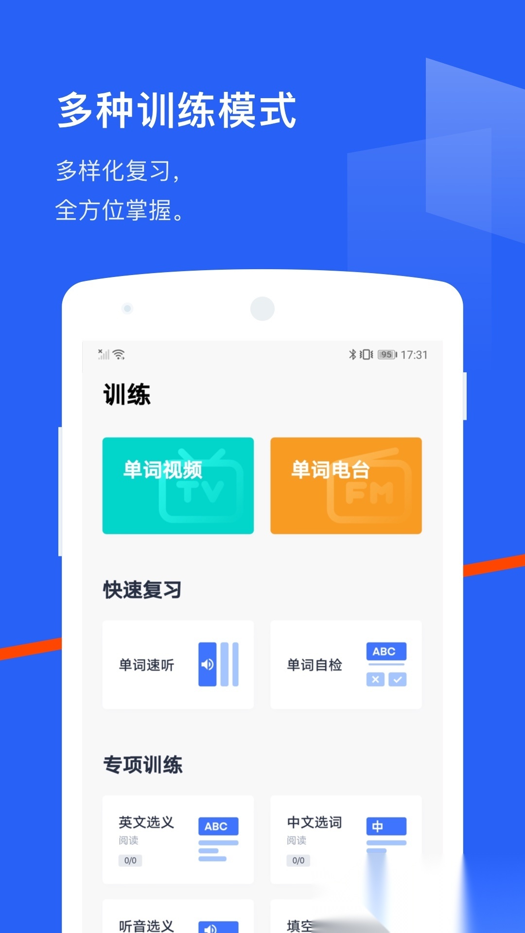 百词斩图2