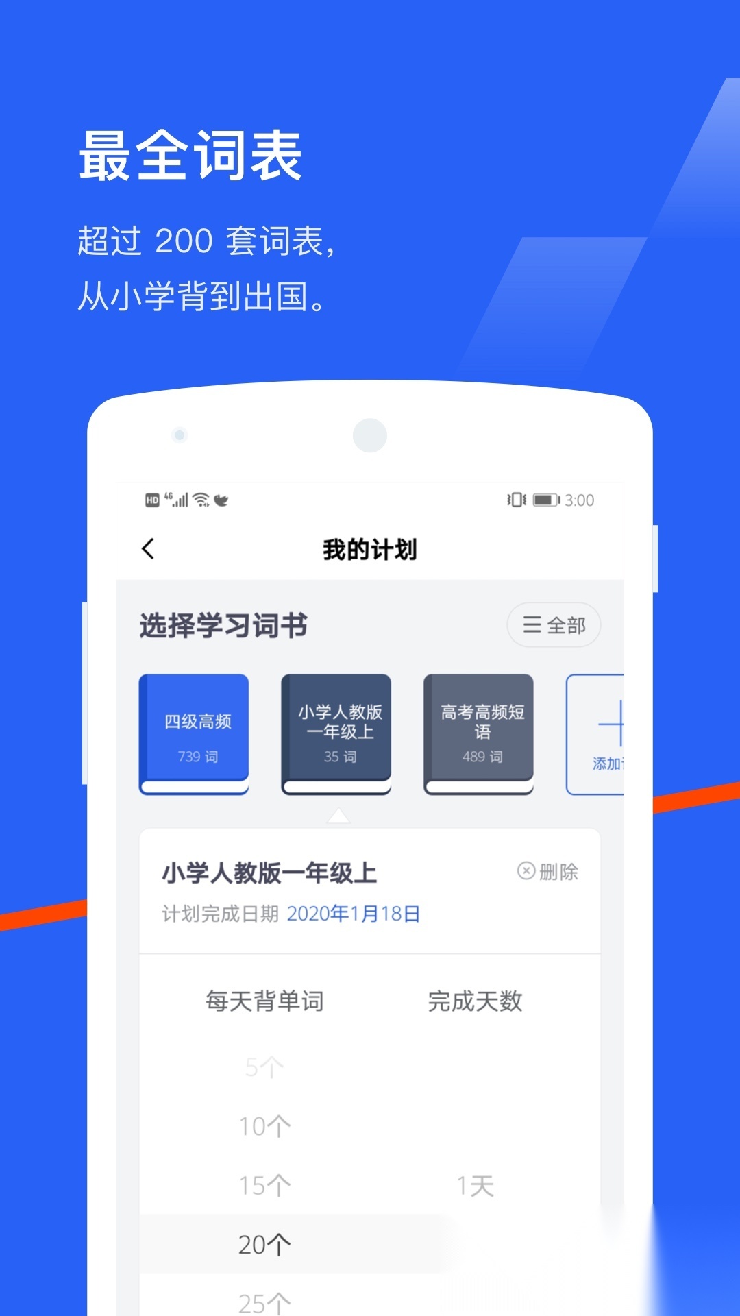 百词斩图3