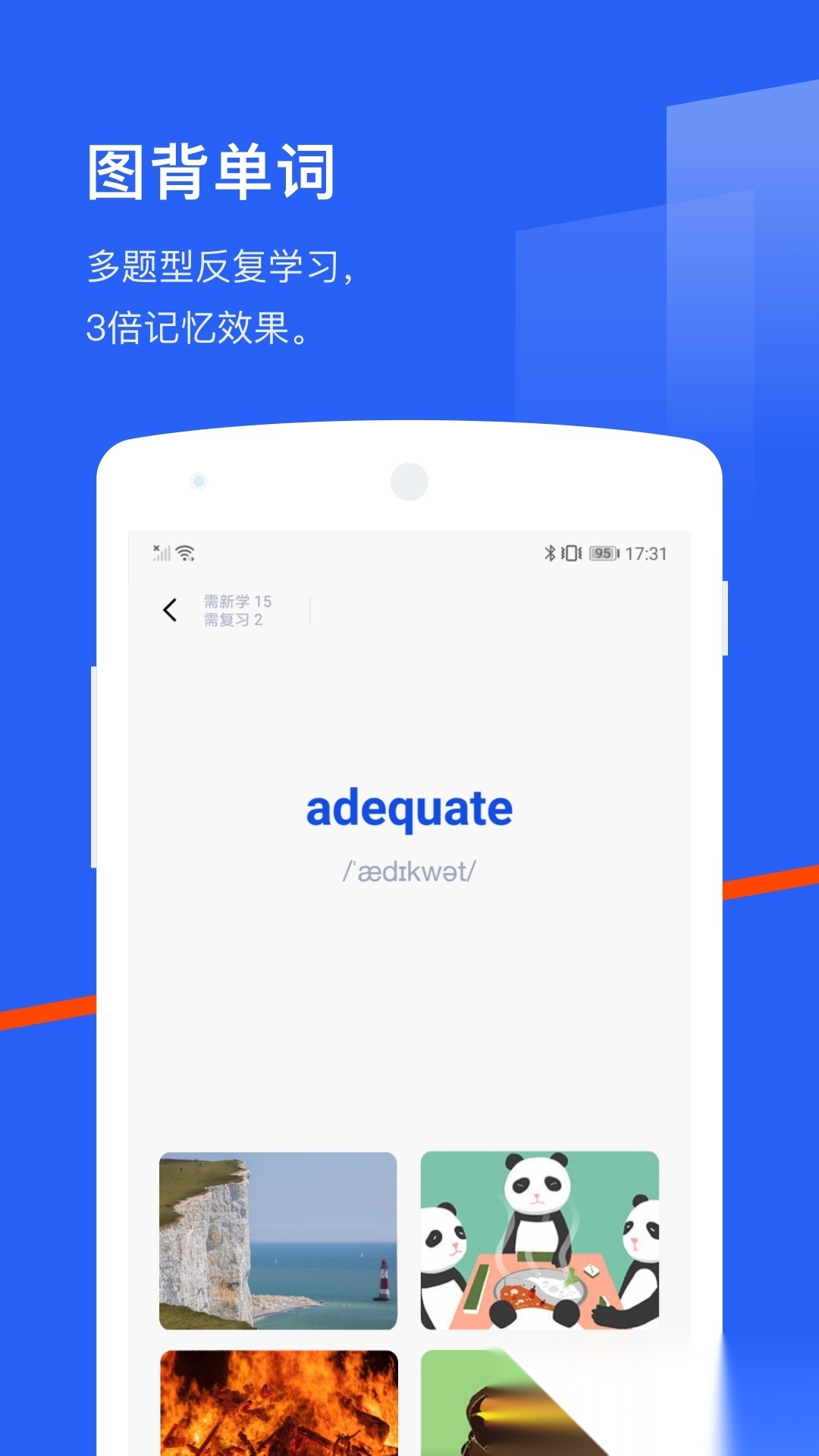 百词斩图4