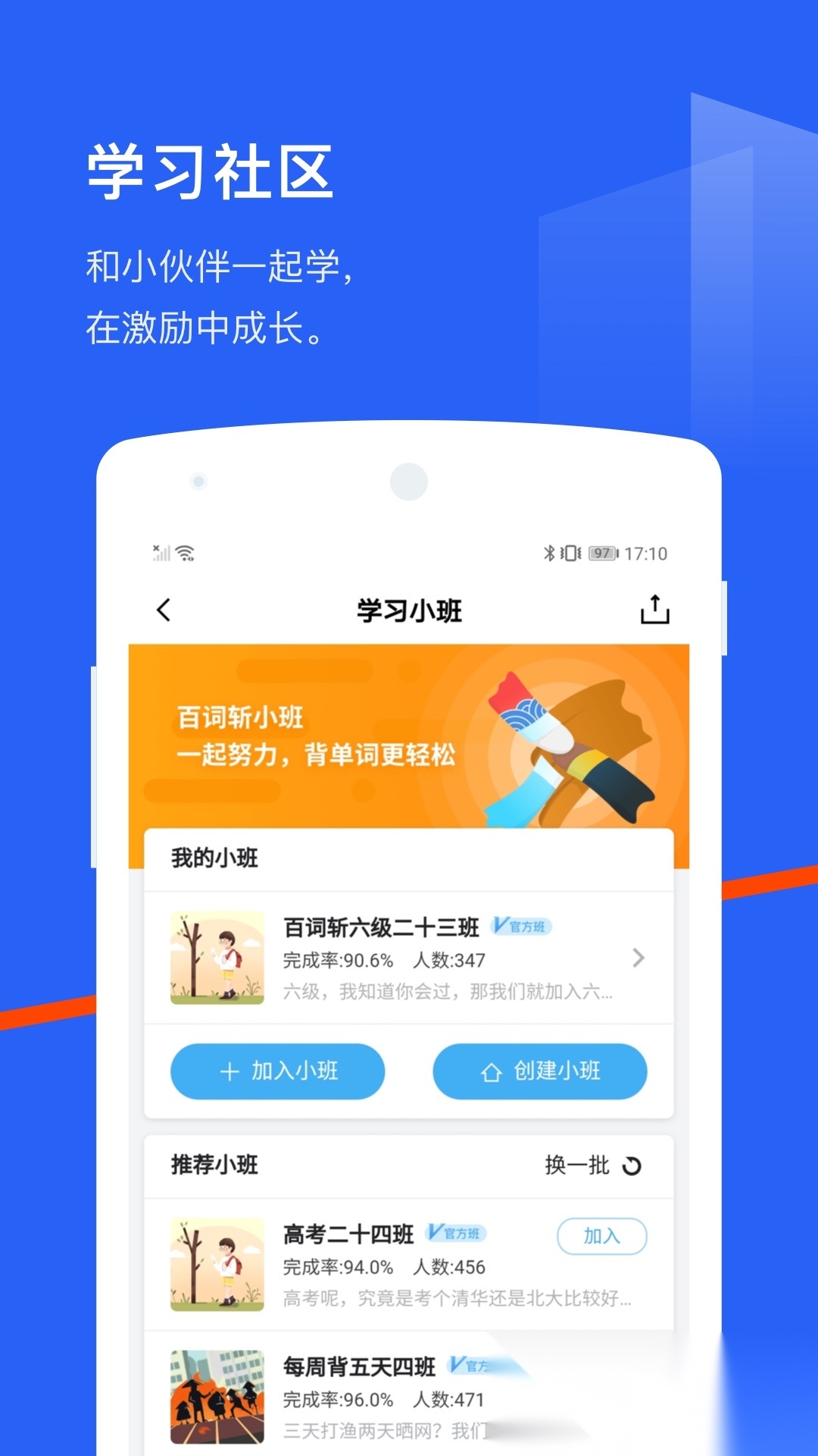 百词斩图5