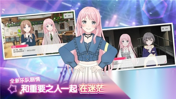 梦想协奏曲少女乐团派对游戏无广告版图3