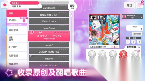 梦想协奏曲少女乐团派对游戏无广告版图4