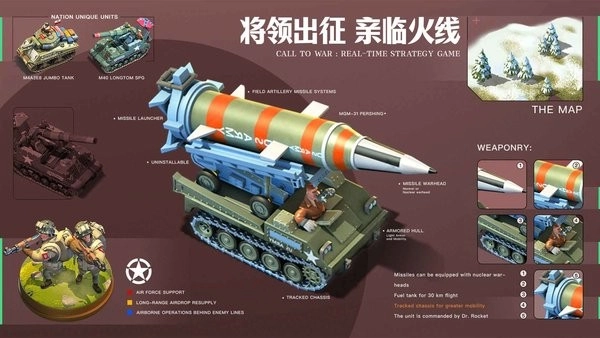 我的战争免费版图2