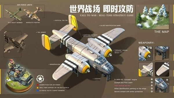 我的战争免费版图3