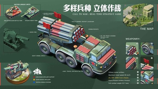 我的战争免费版图4