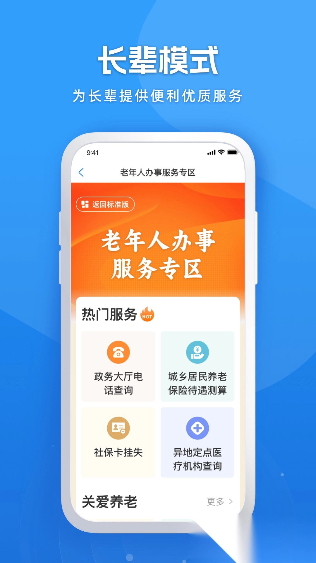 龍易辦安裝截圖3