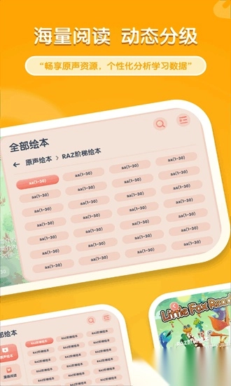 牛津阅读tree最新版图1