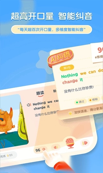 牛津阅读tree最新版图2
