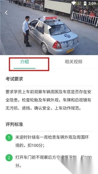 驾考一点通2026(驾考部落极速版图4