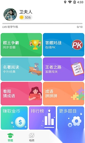 题王争霸最新版图1