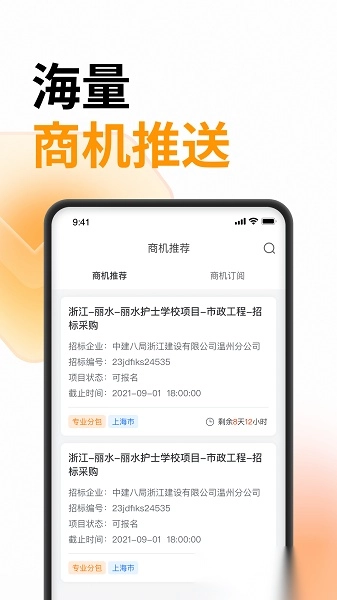 云筑蜜蜂最新版图1