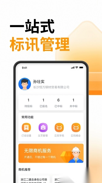云筑蜜蜂最新版图2