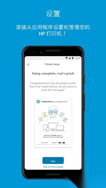 hp smart惠普移动打印最新版图1