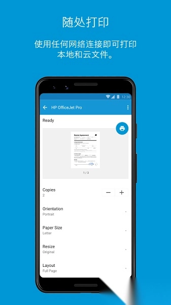 hp smart惠普移动打印最新版图2