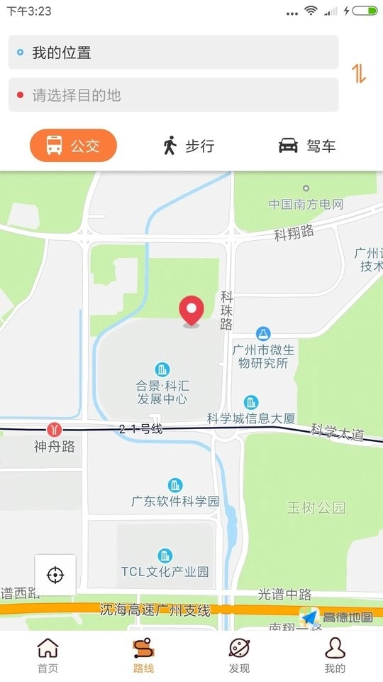 沃行讯通实时公交图2