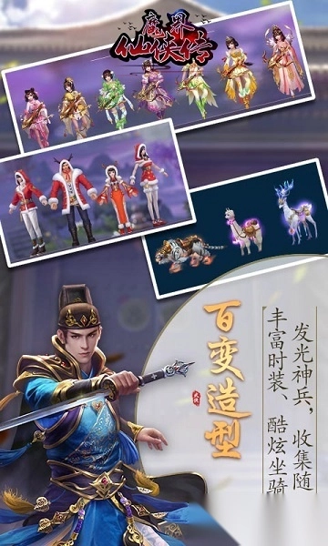 魔界仙侠传最新版图4