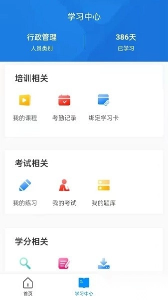 医博士最新版图2