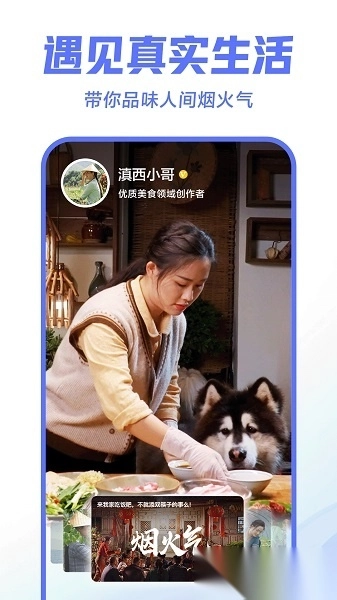 西瓜视频最新版图2