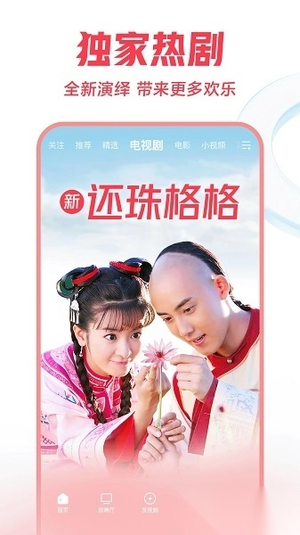 西瓜视频最新版图3