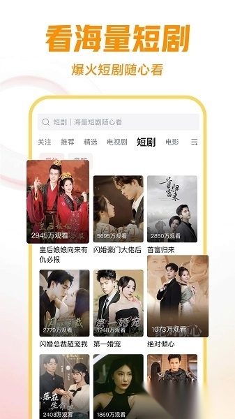 西瓜视频最新版图4