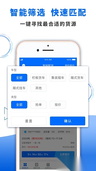 中车运司机版图2