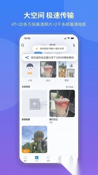 魔盘软件截图1