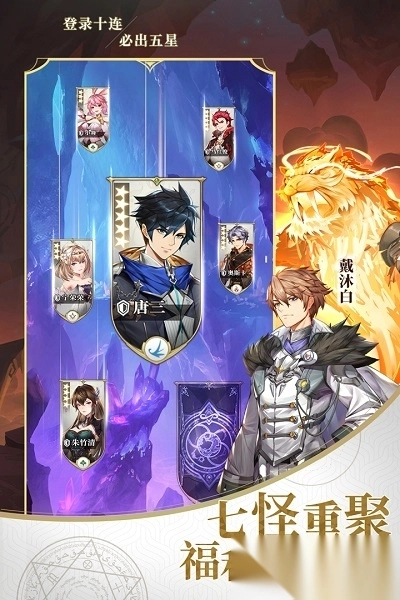 斗罗大陆武魂觉醒最新版