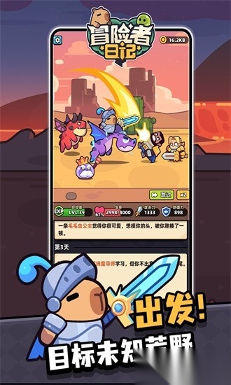 冒险者日记原版图1