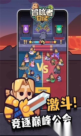 冒险者日记原版图2