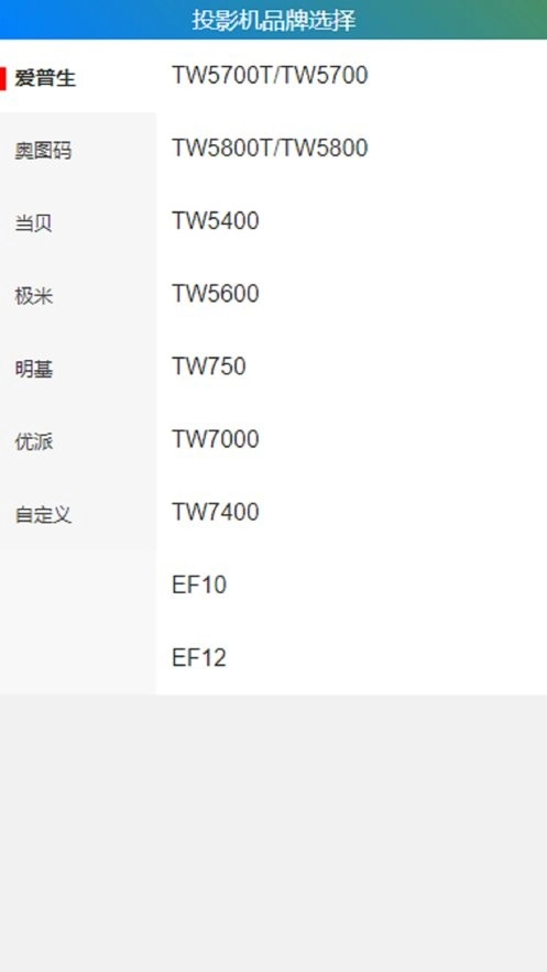 钉子投影模拟器最新版