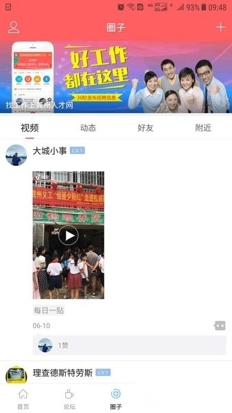 龚州网大话平南新闻网官方版图1