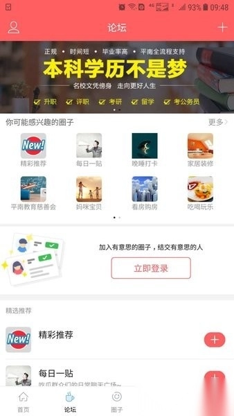 龚州网大话平南新闻网官方版图2