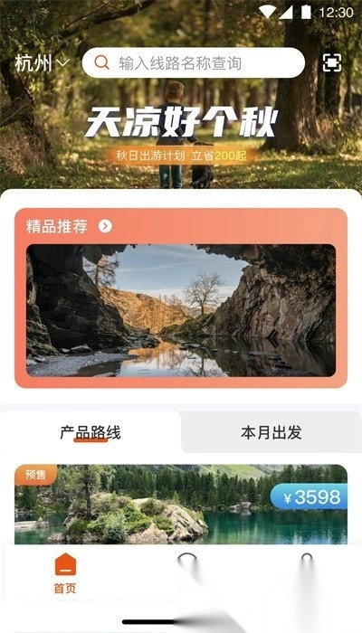 龙祥旅居图1