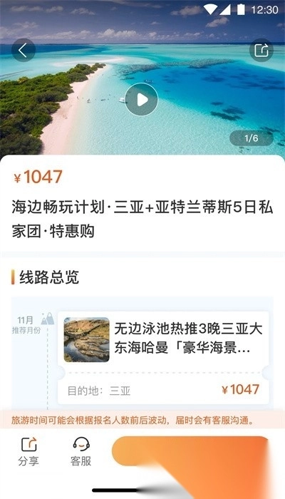 龙祥旅居图4
