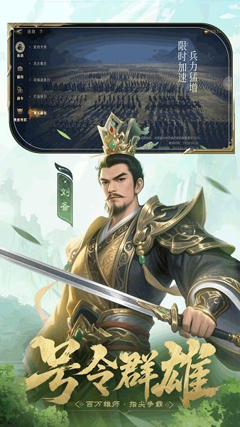 问鼎三国游戏官方最新版图1