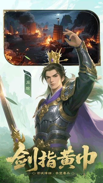 问鼎三国游戏官方最新版图2