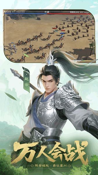 问鼎三国游戏官方最新版图3