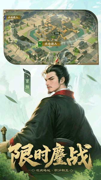 问鼎三国游戏官方最新版图4