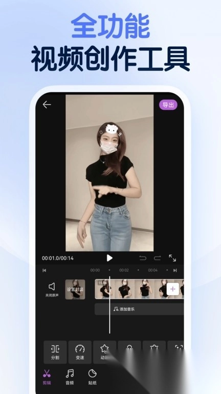 龙猫工具大师最新版图2