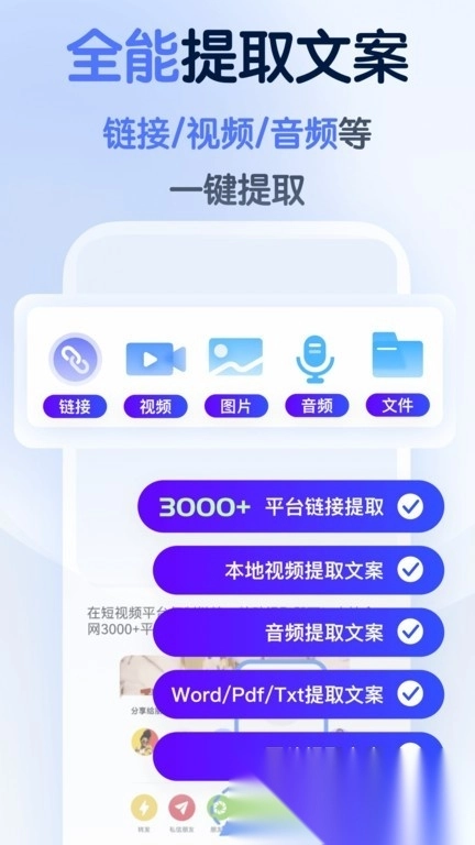 龙猫工具大师最新版图3